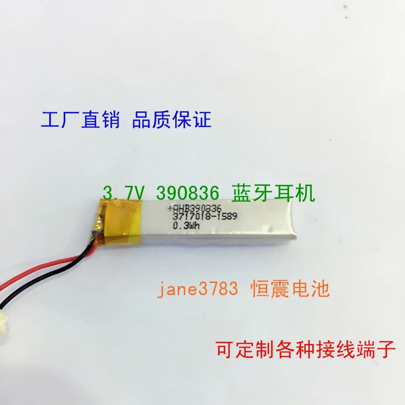 390836 полимерная литиевая батарея 3 7 V Bluetooth гарнитура литий ионная аккумуляторная