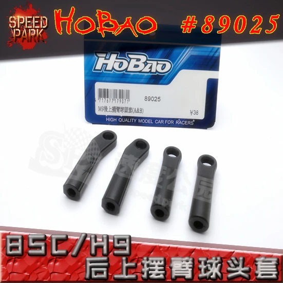 

OFNA/HOBAO RACING 1/8 HYPER 8SC/H9 89025 Nylon mixed carbon Rear Upper Arm rc parts