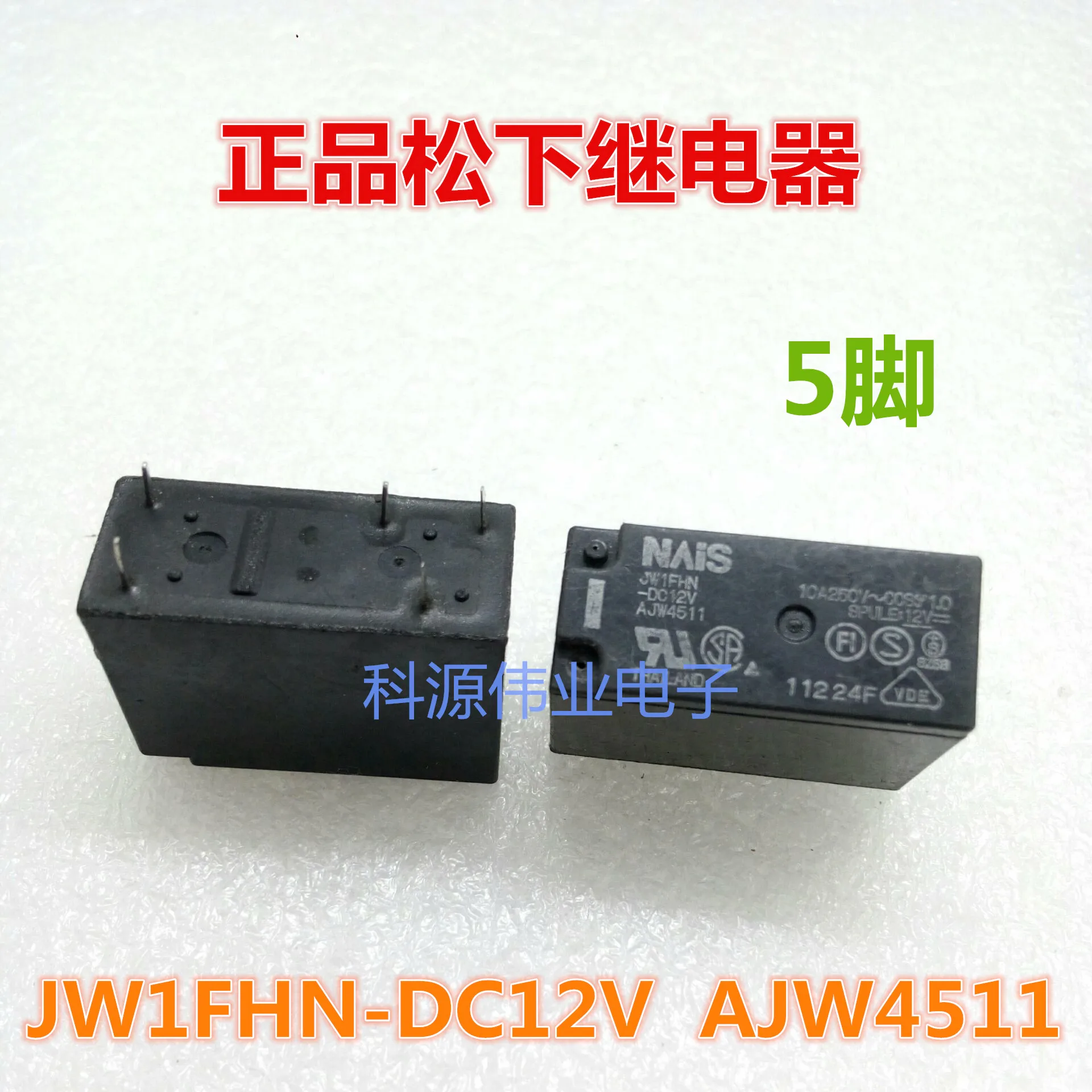 Фото Подлинное реле JW1FHN DC12V AJW4511 12VDC 5 футов|Реле| - купить