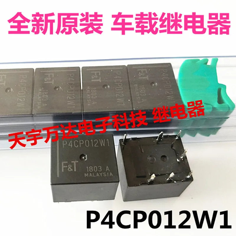 P4CP012W1 реле 7PIN|Реле| |