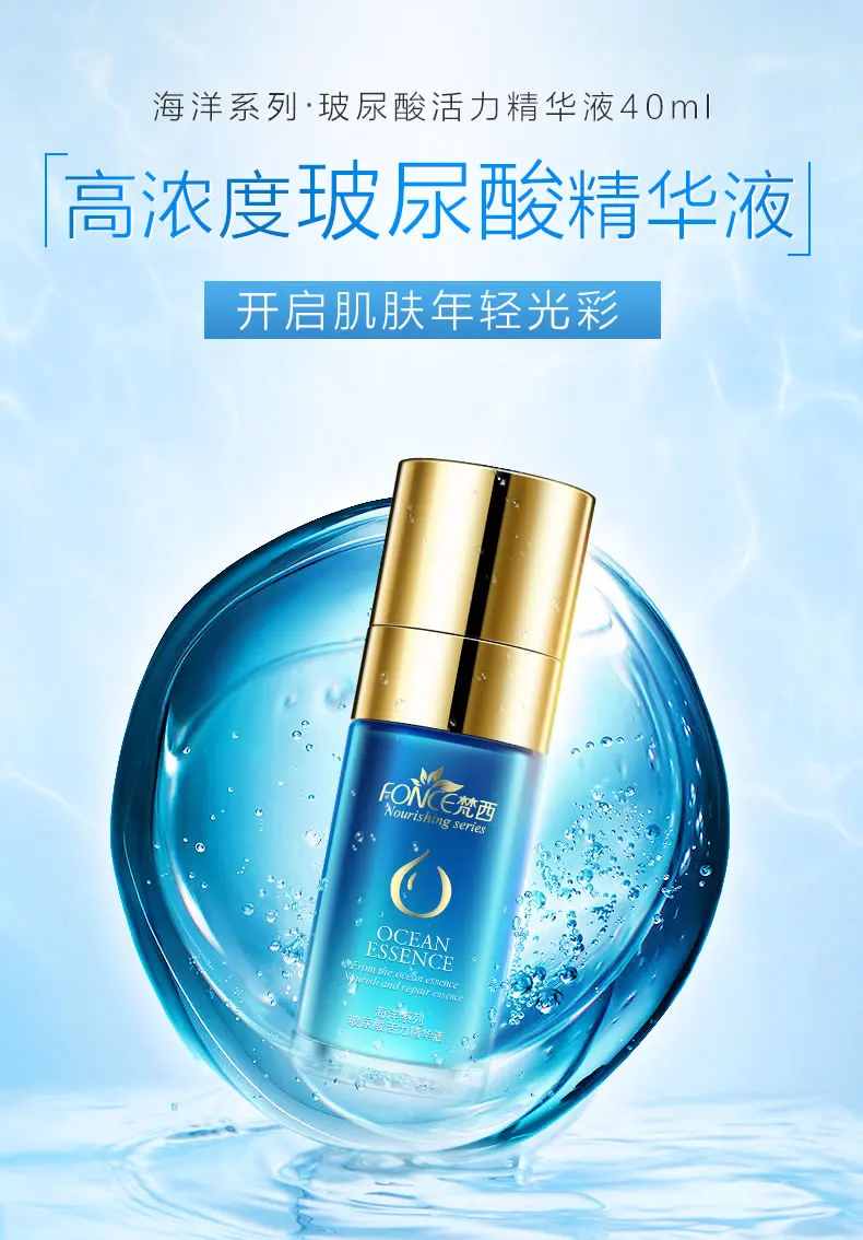 Foce Vitality увлажняющая эссенция с гиалуроновой кислотой для сужения пор
