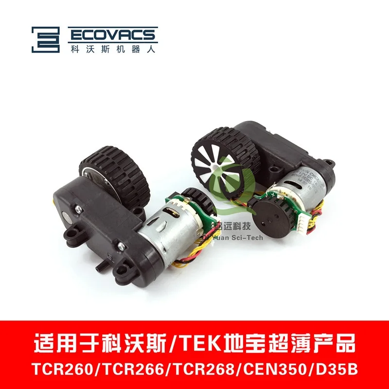 Для подметания робот Ecovacs Deebot TCR260/TCR266/TCR268/CEN350/D35B тонкий второе поколение