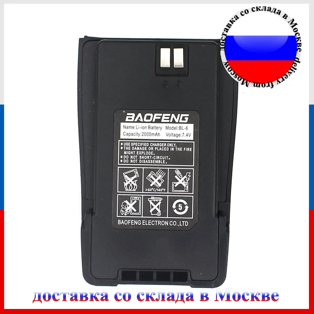 Сменный аккумулятор для Baofeng оригинальная сменная батарея рации UV6D 2000 мА/ч 7 4 В