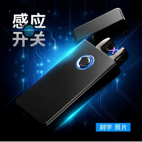 Usb-зажигалка с электрической дугой ветрозащитная ультратонкая Индукционная