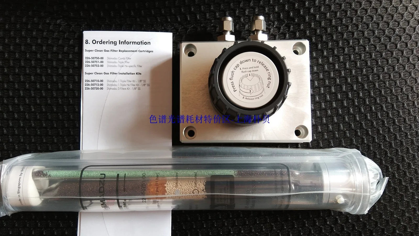 

For Shimadzu Carrier Gas Filter Base Single Tube Base B0010-B8