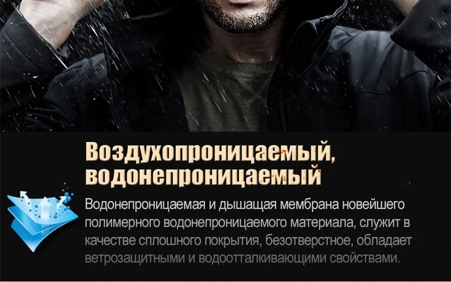 FREE SOLDIER водонепроницаемый ветрозащитный куртка с теплой отстегнуть подкладка(отдельно продавать
