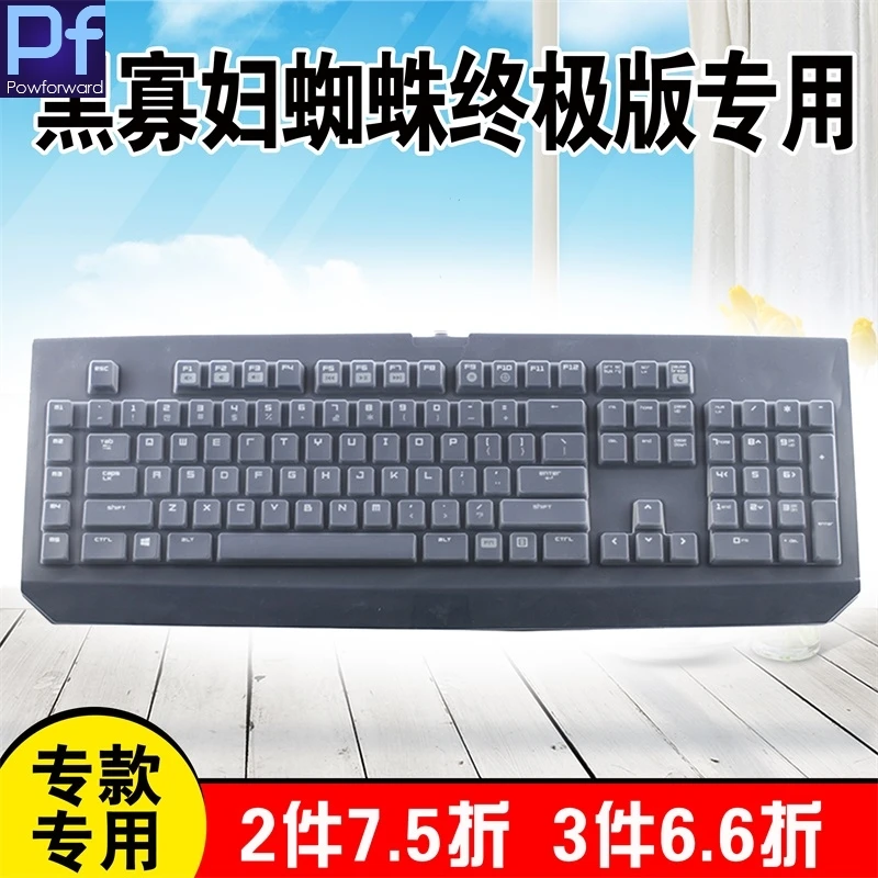 Waterproof and dustproof clear Keyboard Skin Cover Protector