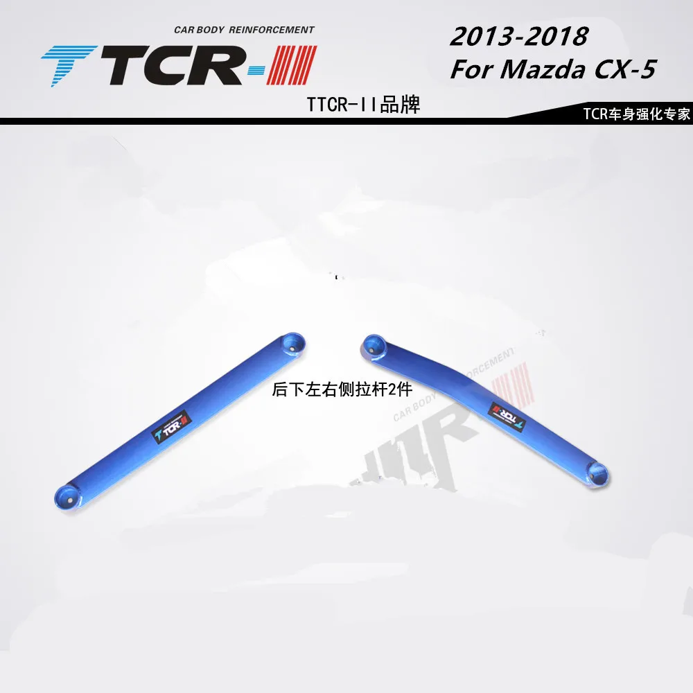 TTCR-II подходит для Mazda CX-5 13-18 подвеска шасси опорный стержень автозапчасти из