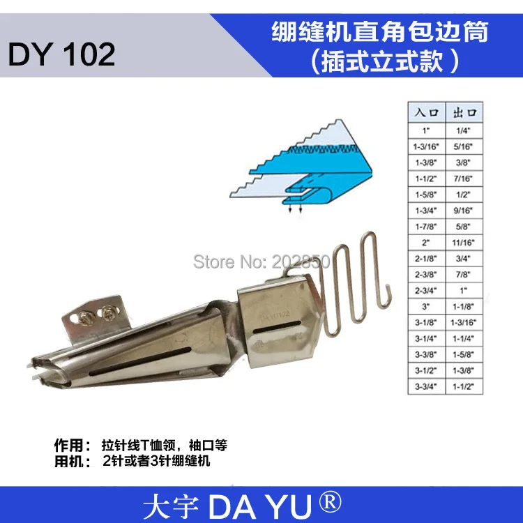 Промышленная швейная машина Interlock Hemmer/связывающая Марка DA YU DY 102 вертикальная