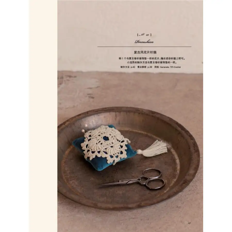 Ностальгические крючком в японских книжках китайская версия|crochet book|books crochetbook