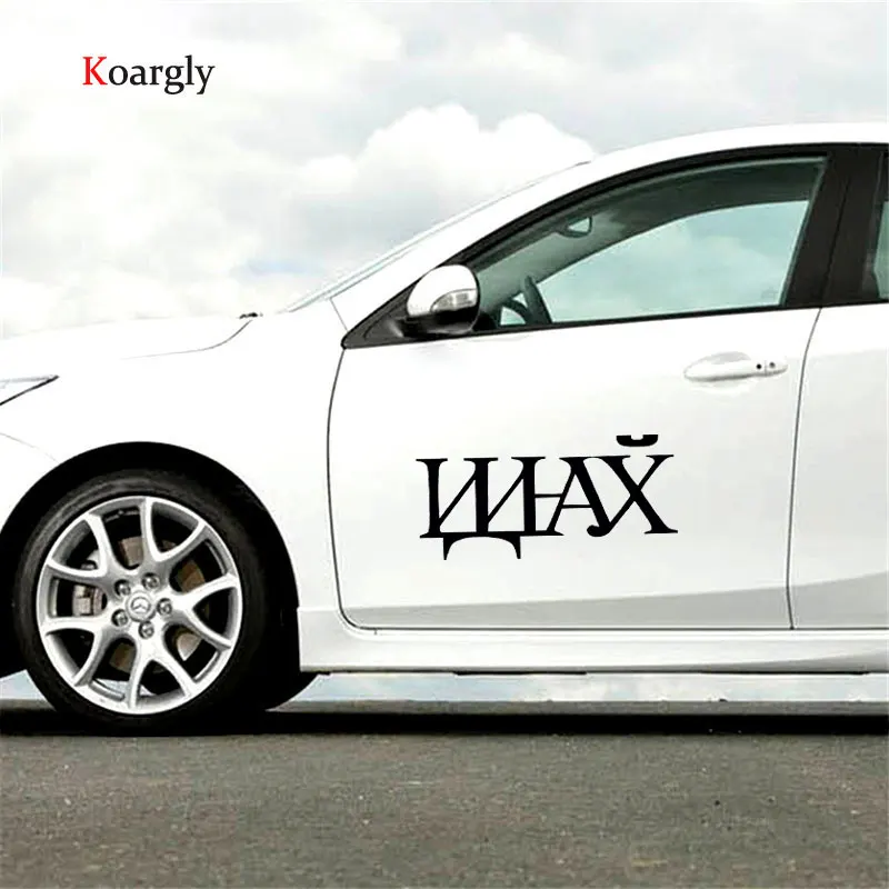 Koargly 42 8*20 см 21 4*10 GoYouAll Русского слова из светоотражающий виниловый наклейки моды