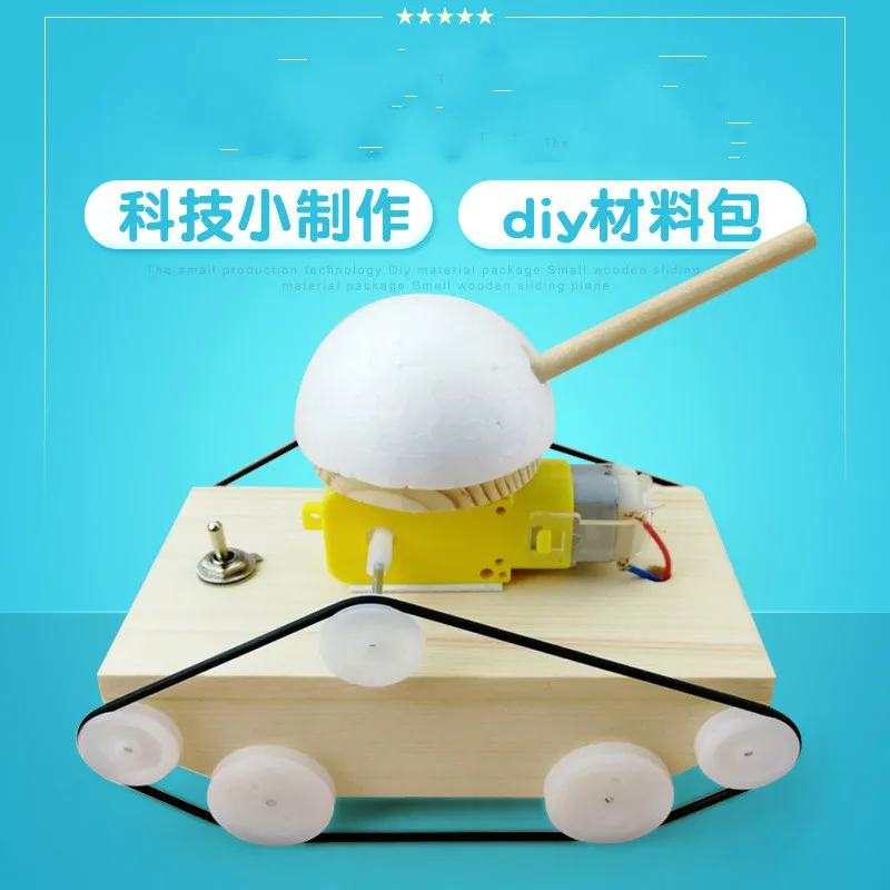 DIY креативный ручной Электрический танк материалы для научных изобретений