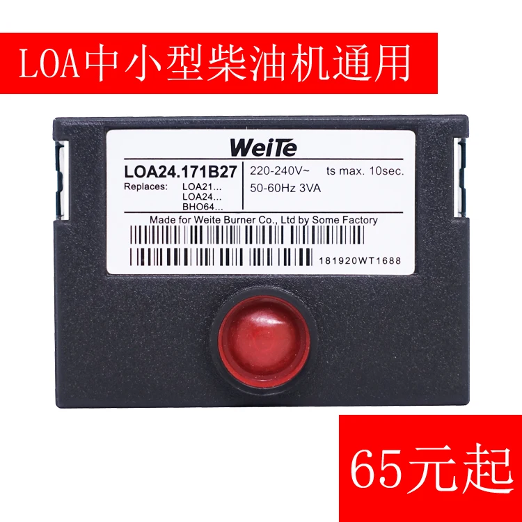 

Controller WEITE diesel burner accessories ignition process control box LOA 24.171B27 high quality spot general