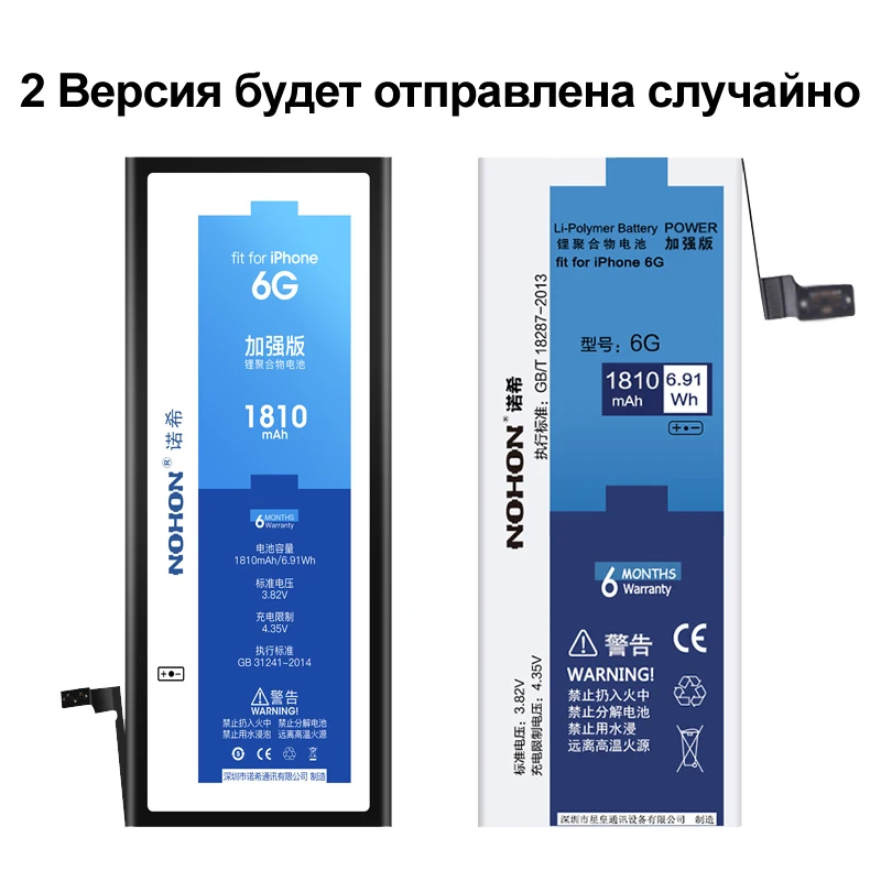 Nohon Аккумулятор для Apple iPhone SE 4s 5s 5c 6 6s iPhoneSE iPhone4s iPhone5s iPhone5c iPhone6 iPhone6s 1430mAh-1810mAh сменный литий-полимерный батарея+ бесплатный инструмент For Apple iPhone SE 4s 5s 5c 6 6s батарея