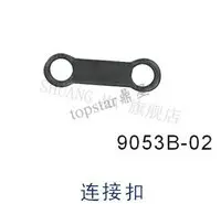 Радиоуправляемый вертолет двойная лошадь запасные части DH 9053B 02 Соединительная