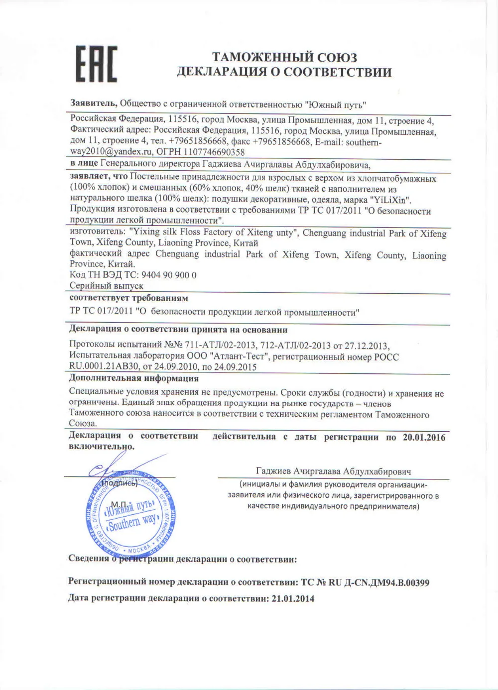 Одеяло Шелковое Натуральное “YiLiXin”150 200 Здоровое Покрывало На Кровать Местная