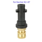 Адаптер высокого давления для водяного пистолета Karcher k2 k3 k4 k5 k6 k7