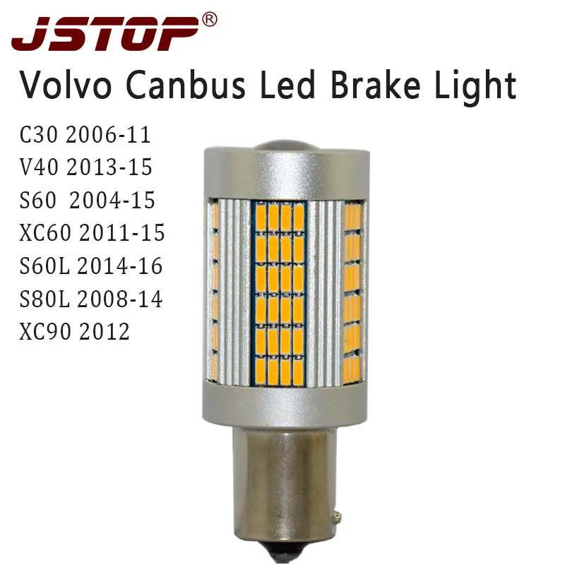 Светодиодные стоп сигналы JSTOP C30 V40 S60 S80 XC60 S60L S80L P21W 6000k Led BA15S 1156 12 Вт Canbus 100% без