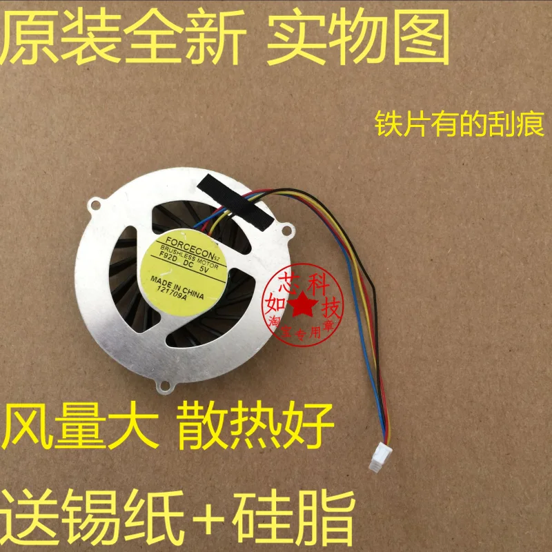 

FORCECON DFS450805MB0T F92D 5V 0.4A 4-проводной вентилятор для ноутбука