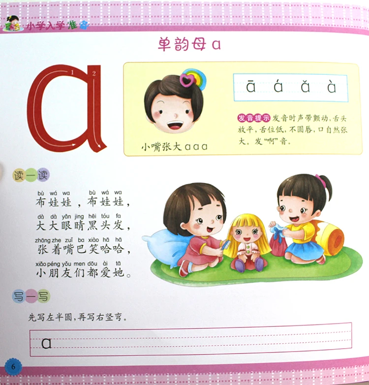 Для детей дети учатся китайский pinyin pin yin книга/дошкольные ранние edcational книги|book