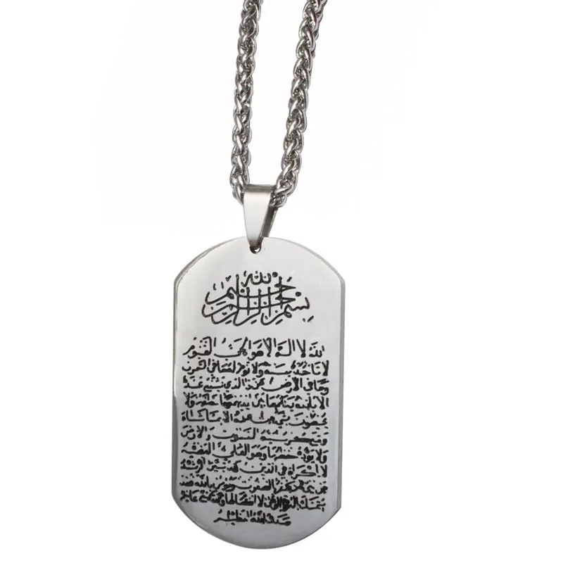 Ожерелье с подвеской из нержавеющей стали гравировкой Аллаха Корана Verset Ayatul