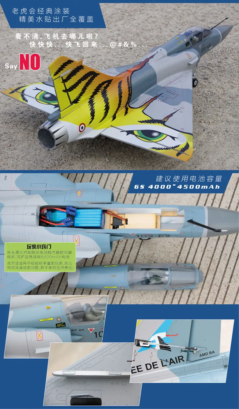 Mirage 2000 Тигр живопись 80 мм edf jet PNP RC реактивный самолет Mirage 2000 edf jet PNP
