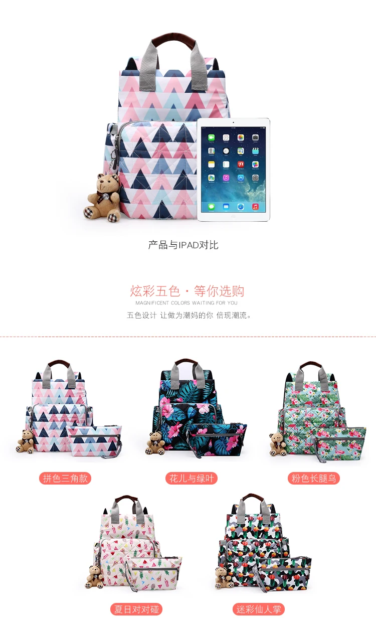 Large capacity maternity diaper bag baby care diaper bag backpack baby travel backpack handbag fashion