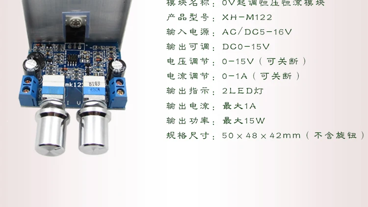 XH M122 TIP42C линейный блок питания постоянного тока модуль напряжения Регулируемый