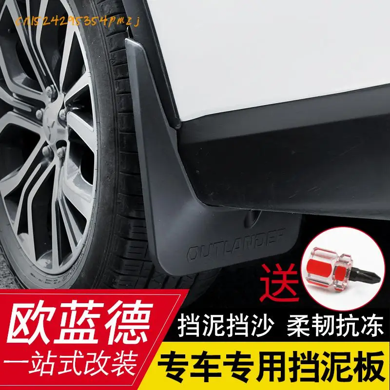 4pcsHigh Качество инженерный пластик анти грязи крыло Авто partsFor Mitsubishi Outlander 2016