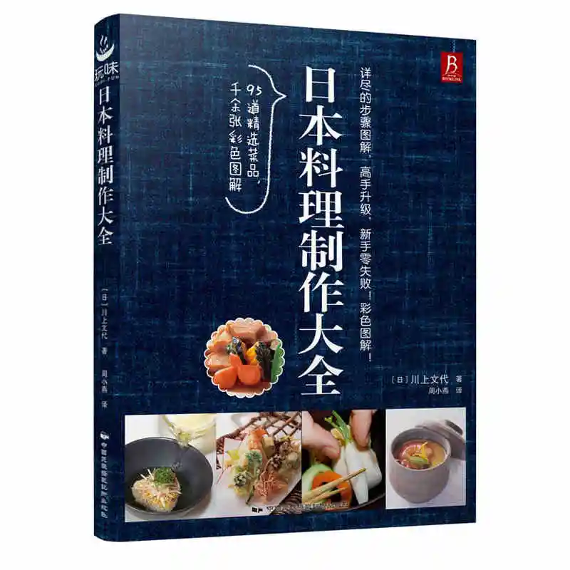 Книга японской кухни: домашняя кулинарная книга в японском стиле |