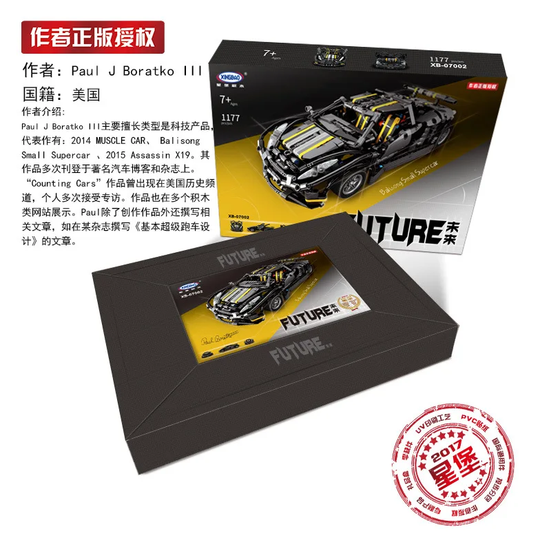 

XingBao 07002 MOC Series The Balisong small Supercar Set children Educational Building Blocks Bricks Toys Model Christmas Gifts