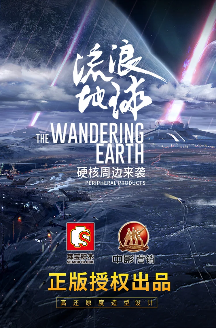 Technic Movie The wanding Earth 1535 шт. CN373 Cargotruck-Iron OreTruck 6 фигурок Кирпичи Строительные блоки игрушки Совместимые наборы