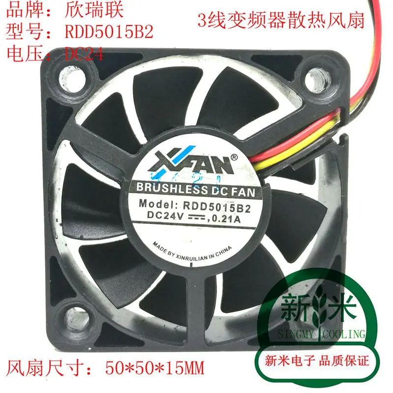 Б/у XFAN XINRUILIAN RDD5015B2 DC24V 0.21A 5015 5 см 3 линии частоты Вентилятор охлаждения Б/у XFAN XINRUILIAN RDD5015B2 DC24V 0.21A 5015 5 см 3 линии частоты Вентилятор охлаждения