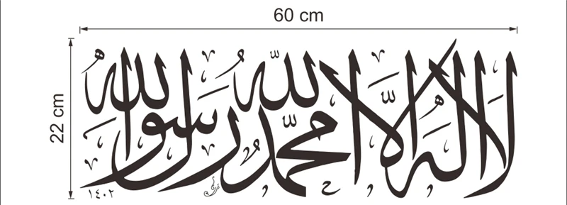 Мусульманские настенные наклейки с цитатами мусульманские Арабские домашние
