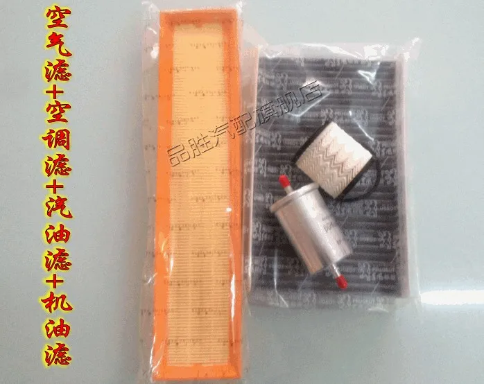 

air filter air condition filter gasoline Oil filter four filters used for Peugeot 307