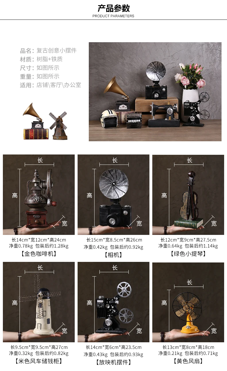 Classic Vintage Resin Home Decorative Phonograph Sewing Machine Radio Camera Fan and Vintage Telephone Bar Cafe Restaurant Craft