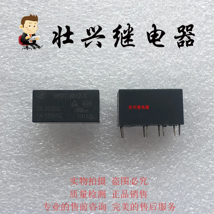 Реле HFD27 012 S 12V8PIN|Реле| |