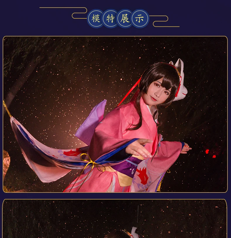 Игра Onmyoji Kagura Косплей лето кожа Сакура кимоно Золотая Рыба платье полный комплект Рождество Хэллоуин вечерние костюмы для косплея