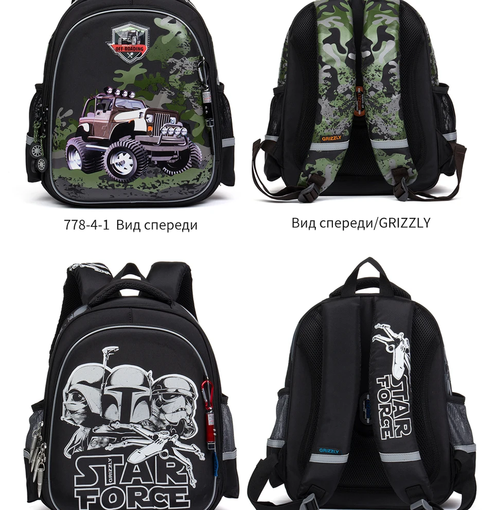 Гризли водонепроницаемый нейлон ортопедические детские школьные сумки для мальчика начальной школы 1-6 класс Детская сумка с рисунком автомобиля школьный рюкзак