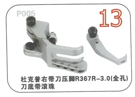 

JAPAN R367R-3.0 LEFT Edge Guide Walking Foot For Durkopp Adler 367
