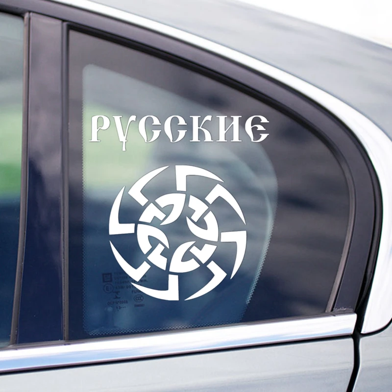 CS-652#15 4*15см наклейки на авто Трусы мужские Русские знак водонепроницаемые машину