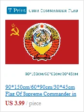 90*150 см 60*90 см Флаг высшего главнокомандующим вооруженных сил СССР флаг СССР