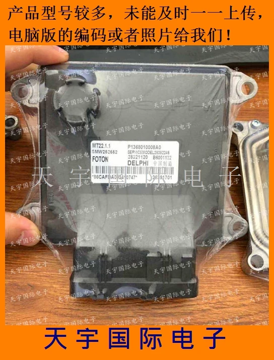 B6001122 P1368010008A0 SMW252552 MT22/для автомобильного двигателя Foton - Цена: 6 335,19 руб.