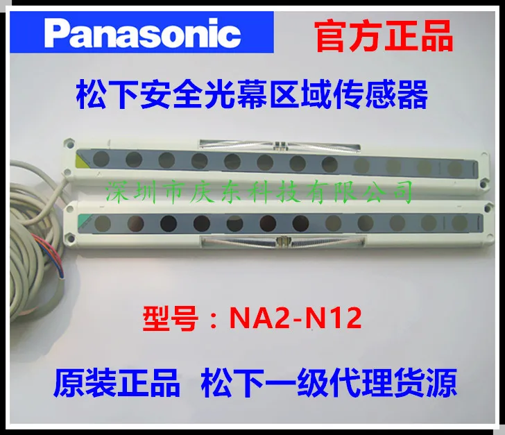 

Free Shipping Genuine authentic for Panasonic Safety Light Curtain Grating Area Sensor NA2-N8 NA2-N12 NA2-N16 NA2-N20