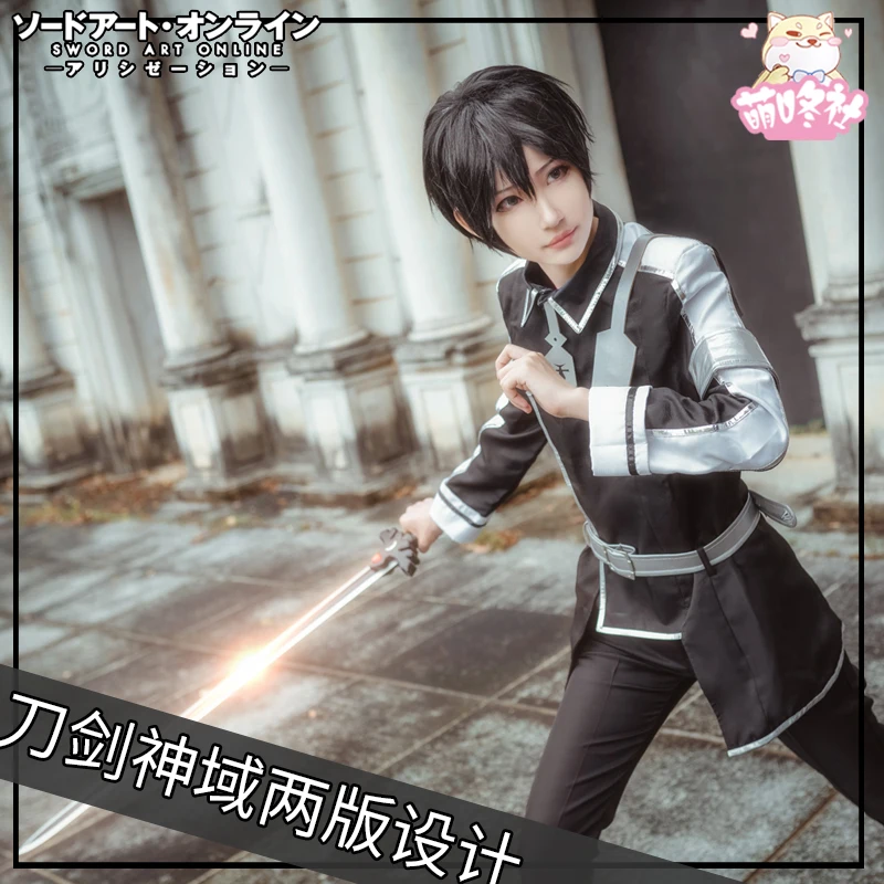 Костюм для косплея Sword Art Online пальто в наличии аниме Kirito Eugeo Synthesis одежда |