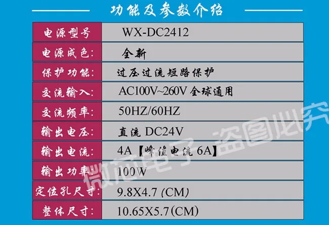 Быстро WX-DC2412 коммутационная плата питания 24V 4A 6A высокомощный Промышленный источник питания модуль