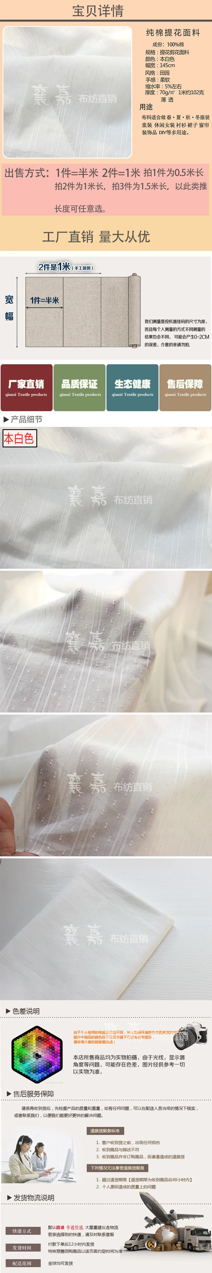 Хлопковая жаккардовая ткань идиллическая маленькая свежая для рубашек юбок