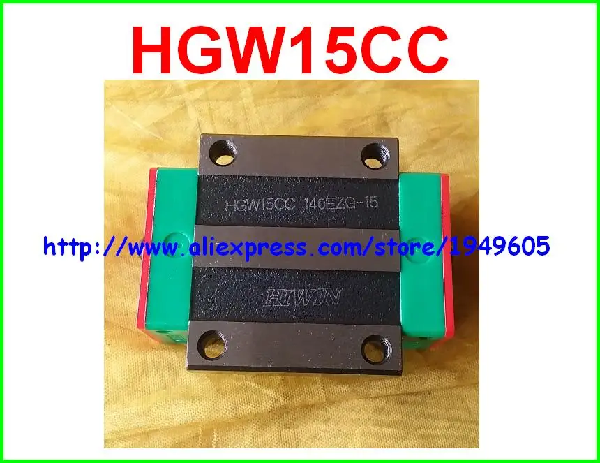 4 шт. новый оригинальный HIWIN HGW15CA(HGW15CC) линейный направляющий блок запчасти для