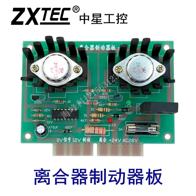 

new Clutch brake plate ZX-88 clutch brake plate brake plate