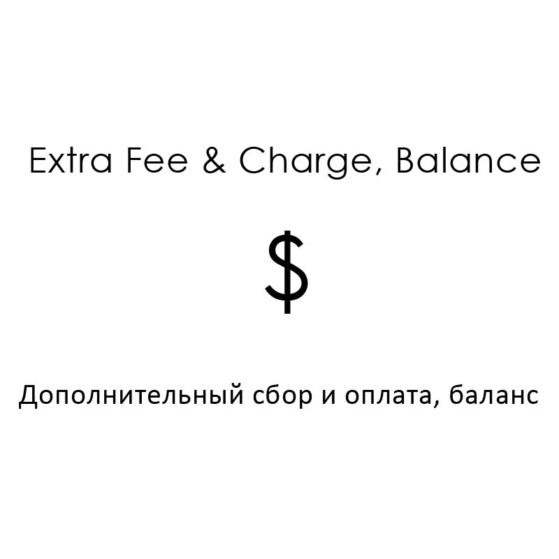 

Дополнительная плата и сборы, остаток для некоторых предметов на заказ